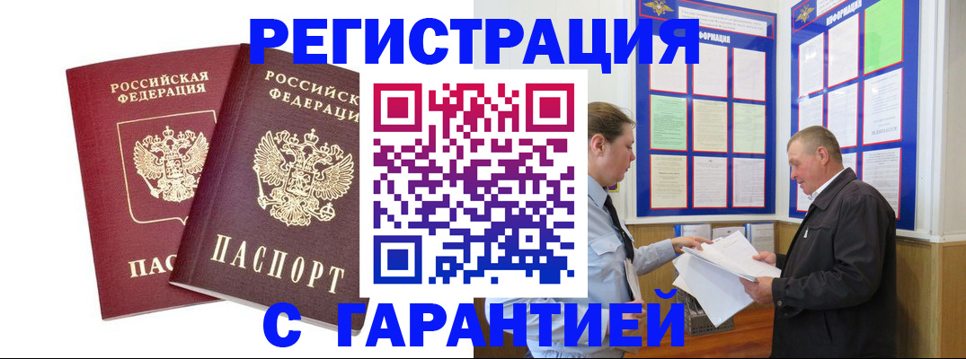 регистрация для дет. сада в Джанкое